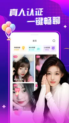 ҹ����Ƶ���콻��(��Ƶ����ƽ̨)v1.0.1 ��׿���ͼ0