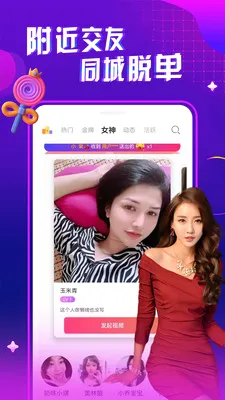 ҹ����Ƶ���콻��(��Ƶ����ƽ̨)v1.0.1 ��׿���ͼ2