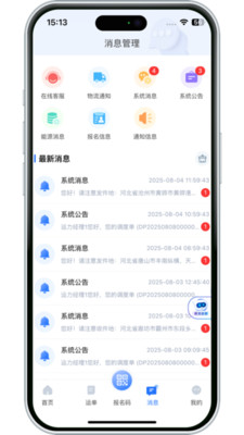 ����������2026�ٷ�����v3.10.9 �ֻ����ͼ0