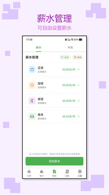 �Ӱ�ǹ�ʱ(���ʹ�����������)v1.0.3 �ֻ����ͼ4