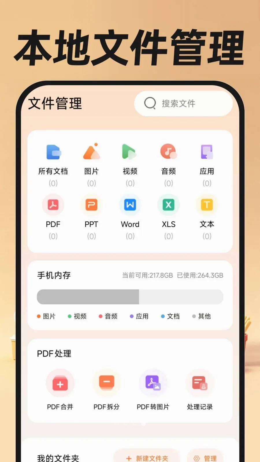�������ֿ���2026���°汾v1.0.0 �ٷ������ͼ3