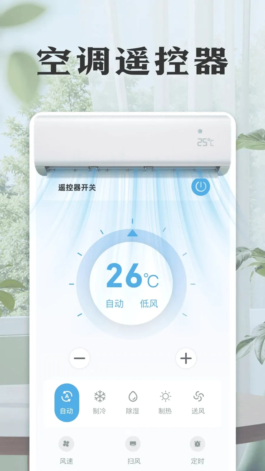���ܿյ����ң����2026�ٷ����°汾v1.0 ��Ѱ��ͼ1