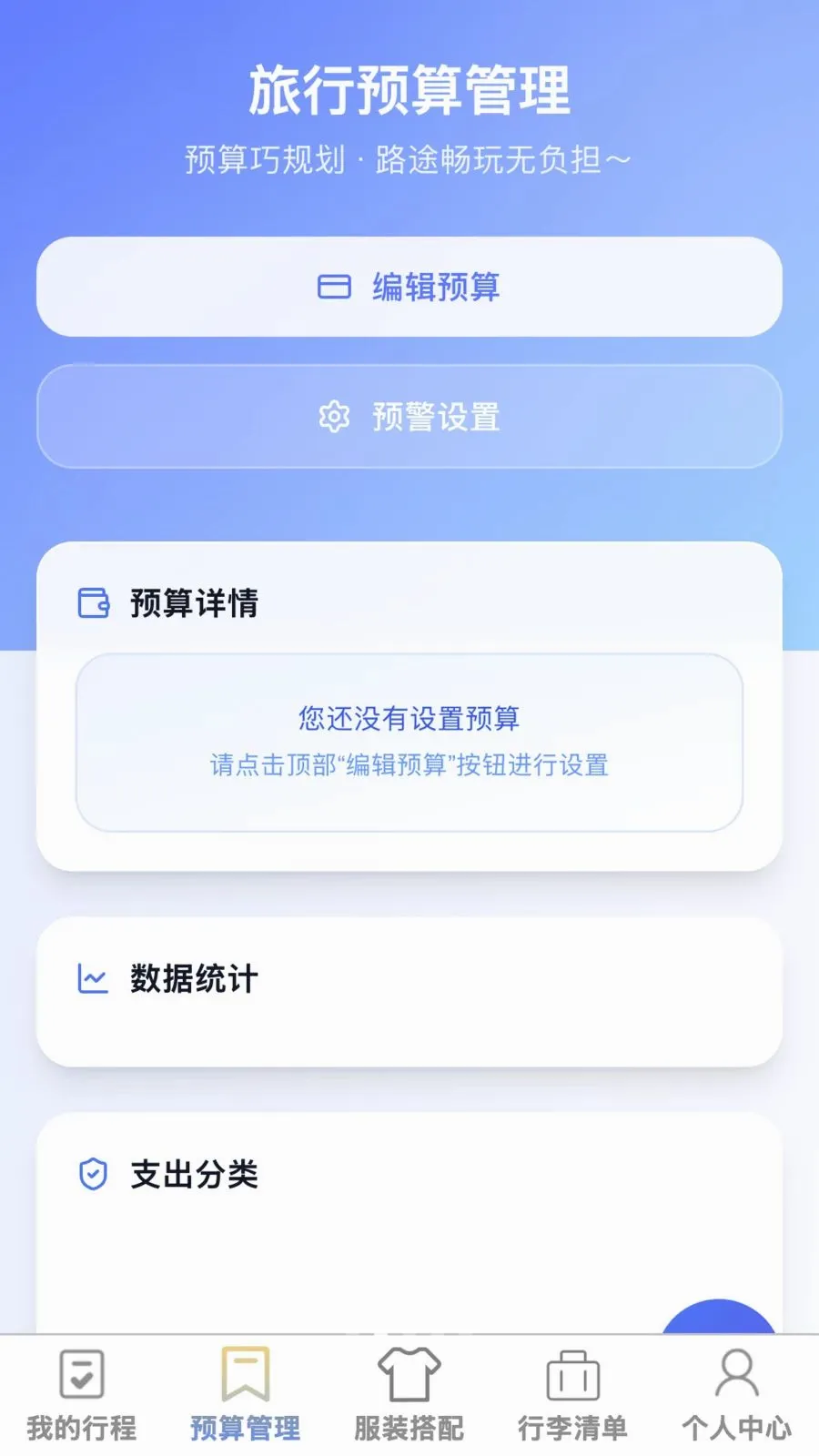 ��;����(����һվʽ����)v1.0.0 �ֻ����ͼ1