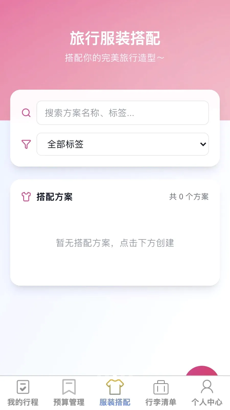 ��;����(����һվʽ����)v1.0.0 �ֻ����ͼ2