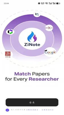 ZiNote����׷��app(����׷��APP)v2.0.2 �ٷ������ͼ3