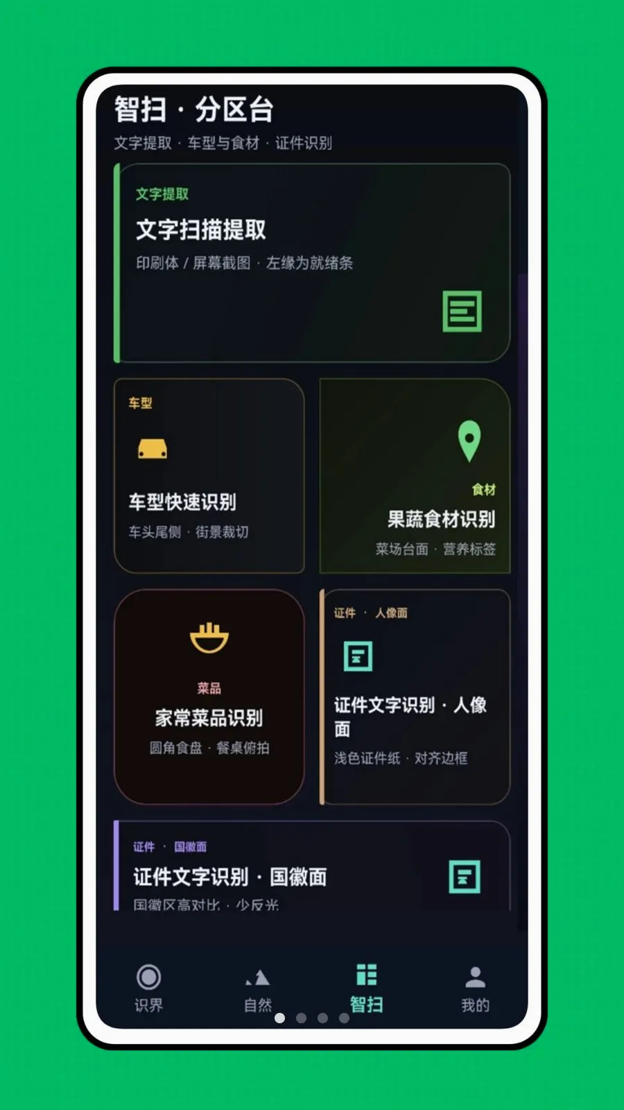 �ǻ��Ӿ�2026�ٷ�����v1.0.0 �ֻ����ͼ0