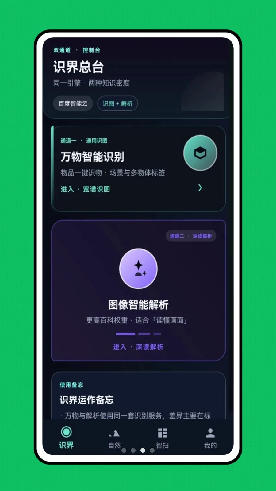 �ǻ��Ӿ�2026�ٷ�����v1.0.0 �ֻ����ͼ2