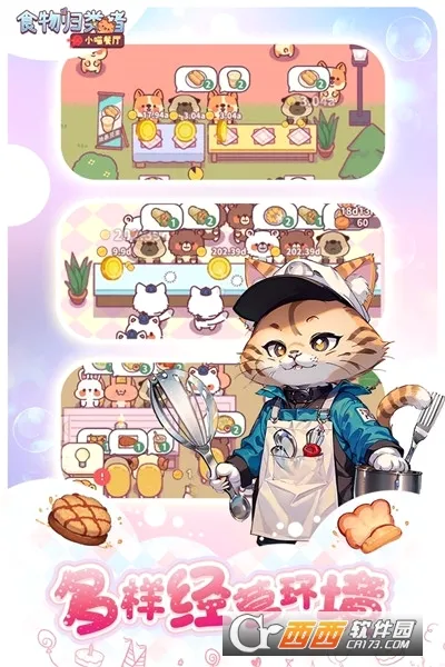 ʳ�������2026�ٷ����°汾v3.4.10 �ٷ������ͼ1
