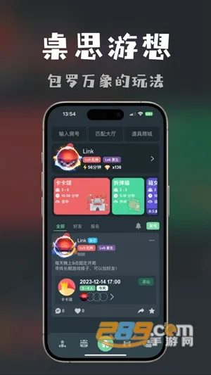 桌思游想2026官方最新版本 桌思游想2026官方最新版本