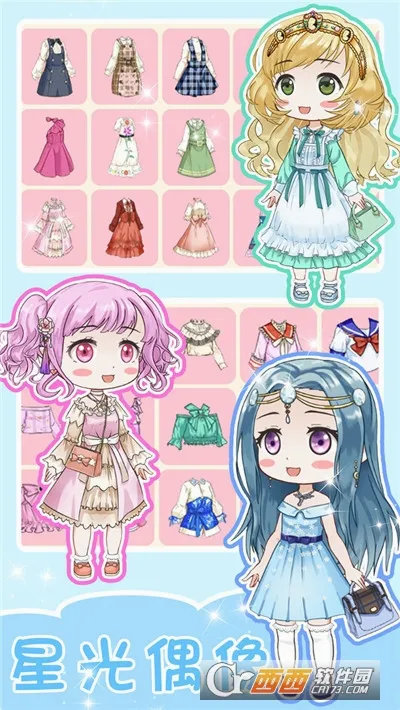 心动盲盒女孩2026官方最新版本v1.0 手机版截图0