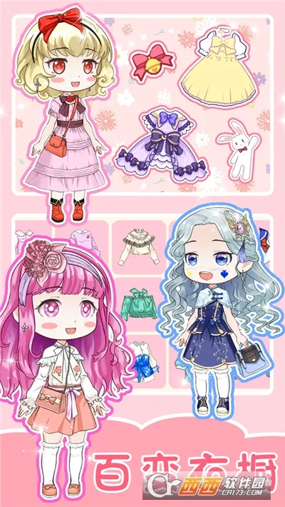 心动盲盒女孩2026官方最新版本v1.0 手机版截图2
