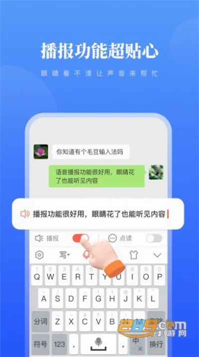 毛豆输入法(多功能输入法)v1.2.7 安卓版截图4