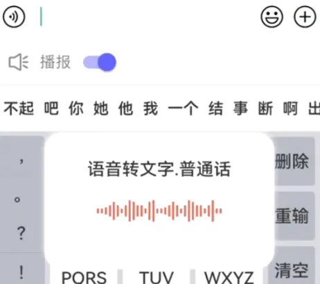 毛豆输入法(多功能输入法) 毛豆输入法(多功能输入法)