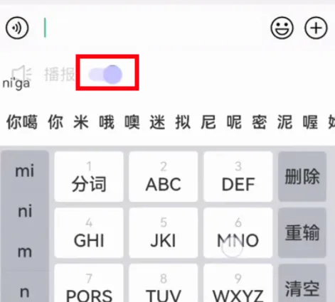 毛豆输入法(多功能输入法) 毛豆输入法(多功能输入法)