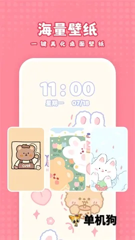 ���ұ�ֽ(�ֻ���ֽ����)v1.7.9 �ٷ������ͼ3