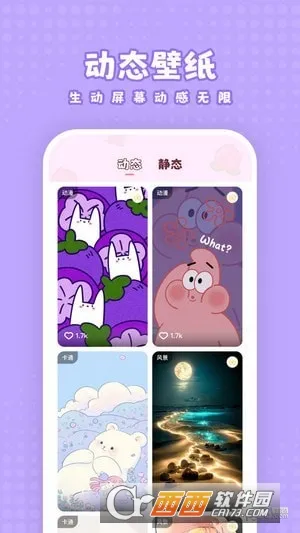 ���ұ�ֽ(�ֻ���ֽ����)v1.7.9 �ٷ������ͼ2