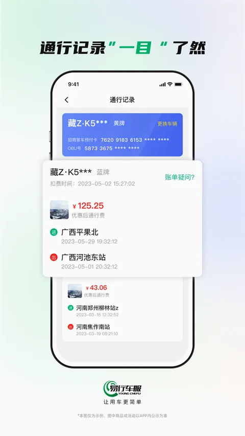 易行车服(汽车服务平台)v2.3.8 免费版截图4