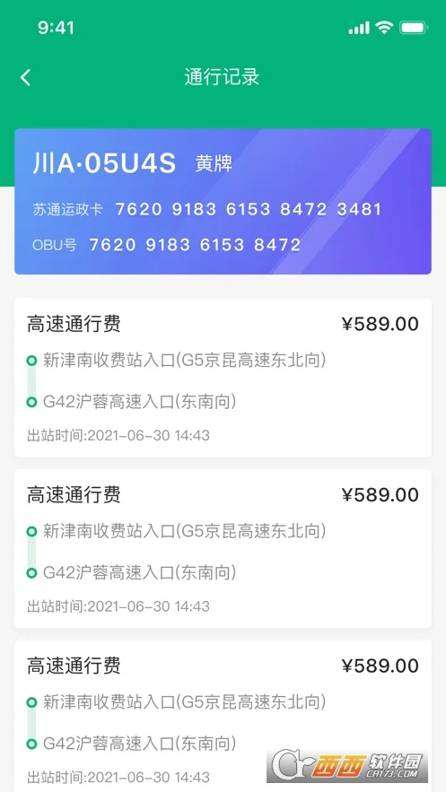 易行车服(汽车服务平台)v2.3.8 免费版截图1