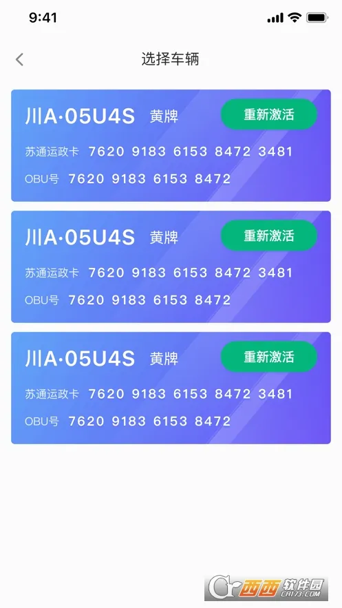 易行车服(汽车服务平台)v2.3.8 免费版截图2