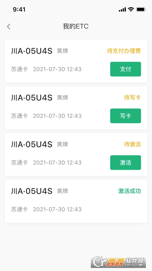易行车服(汽车服务平台)v2.3.8 免费版截图0