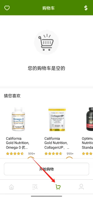iHerb�й�2026���°汾