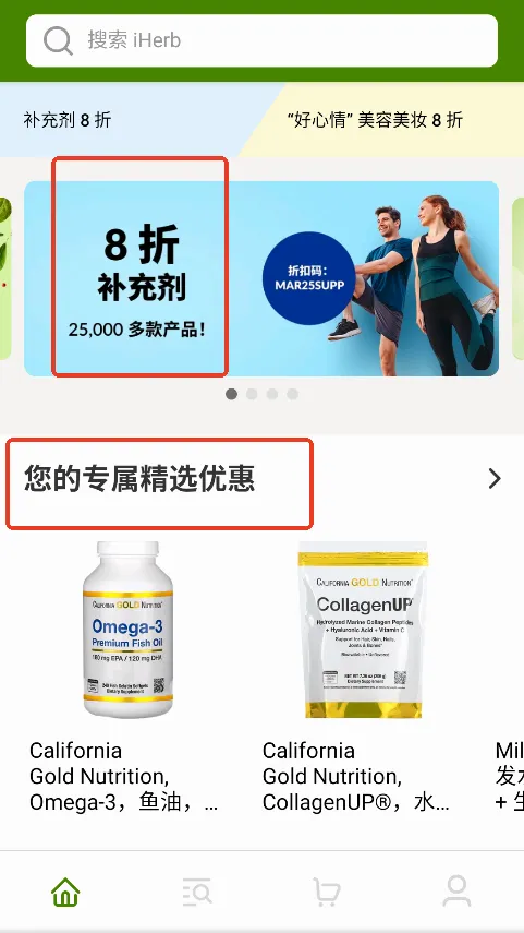 iHerb�й�2026���°汾