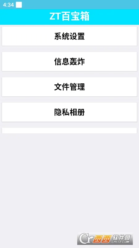 zt�ٱ��������ֻ���v1.19 �ٷ������ͼ0