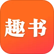 Ȥ��(С˵�Ķ�����)v1.0.5.7 �ֻ���
