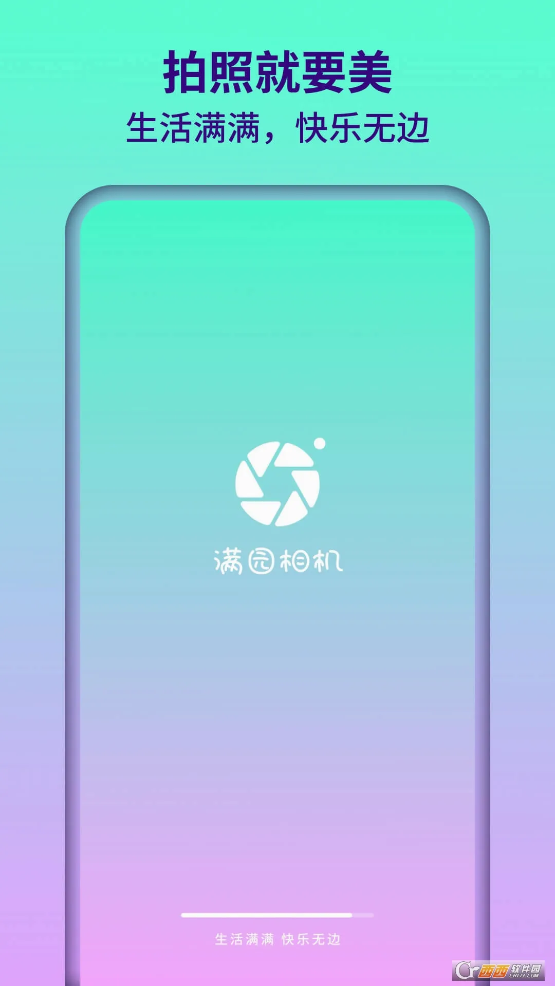 ��԰��������ֻ���v1.0.1.101 �ֻ����ͼ1