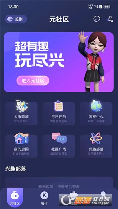 乐开元社区(智能锁管理软件)v5.1.0 官方正版截图1