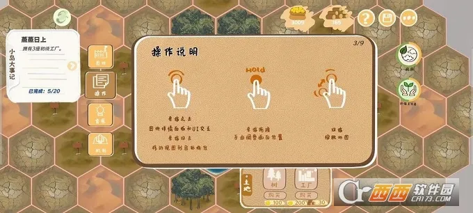 林碳之岛(环保经营游戏)v1.0.4 手机版截图0