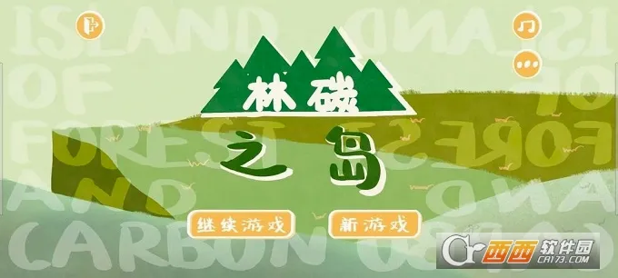 林碳之岛(环保经营游戏)v1.0.4 手机版截图3