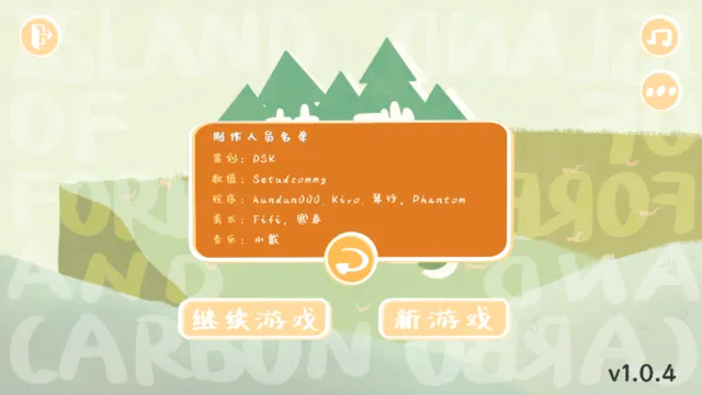 林碳之岛(环保经营游戏)v1.0.4 手机版截图4