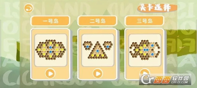 林碳之岛(环保经营游戏)v1.0.4 手机版截图1