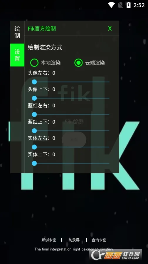 Fik���û��������ֻ���v2.0 ��Ѱ��ͼ1
