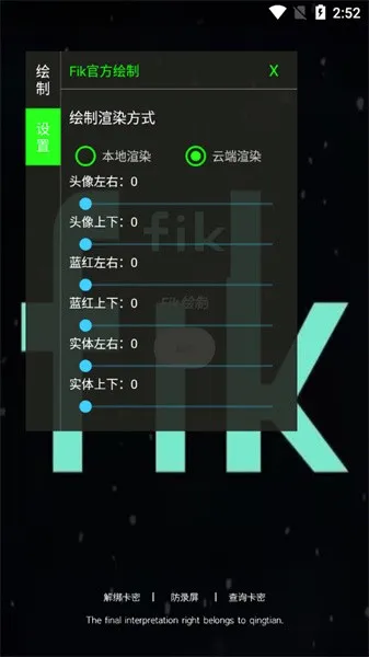 Fik���û��������ֻ���v2.0 ��Ѱ��ͼ2