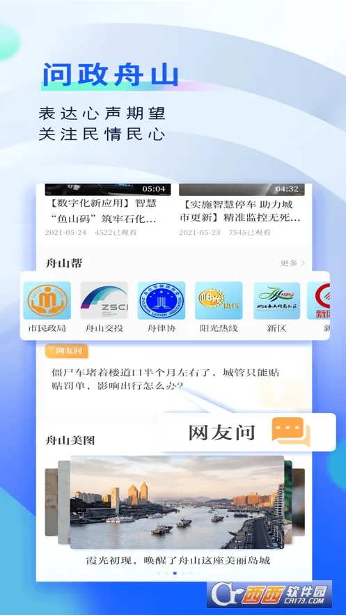 ��������(��ɽ����ƽ̨)v2.23.820 �ٷ������ͼ0