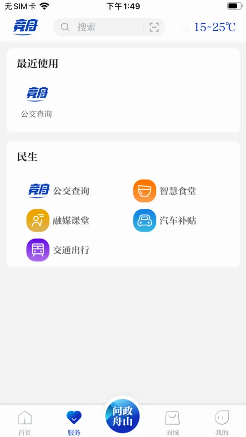 ��������(��ɽ����ƽ̨)v2.23.820 �ٷ������ͼ2