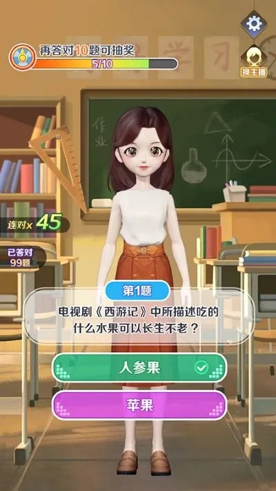 亿万答题王(答题学知识游戏)v1.1.1.5 免费版截图3