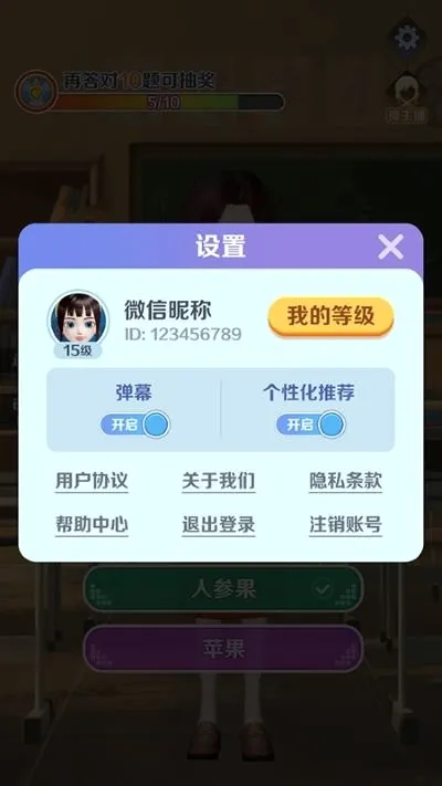亿万答题王(答题学知识游戏)v1.1.1.5 免费版截图1