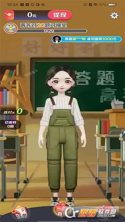 亿万答题王(答题学知识游戏)v1.1.1.5 免费版截图4