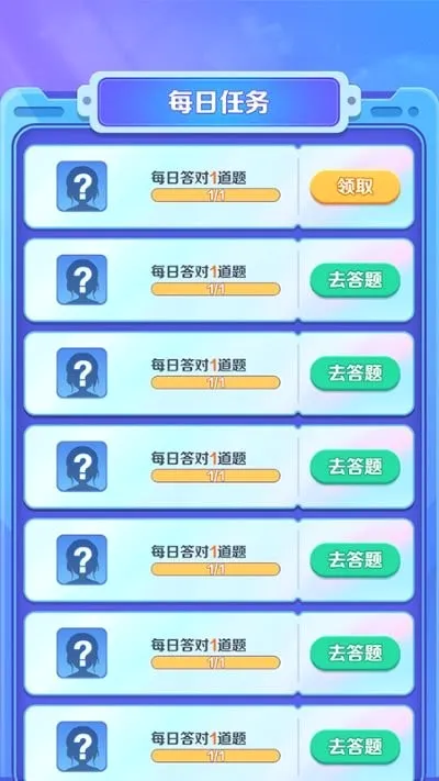 亿万答题王(答题学知识游戏)v1.1.1.5 免费版截图2
