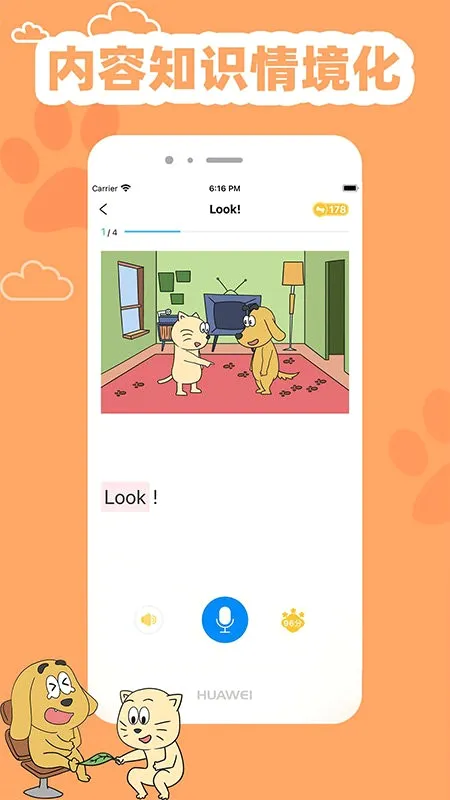 适趣高阶英语(英语学习软件)v3.8.2 手机版截图2