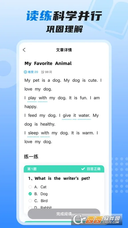 适趣高阶英语(英语学习软件)v3.8.2 手机版截图1