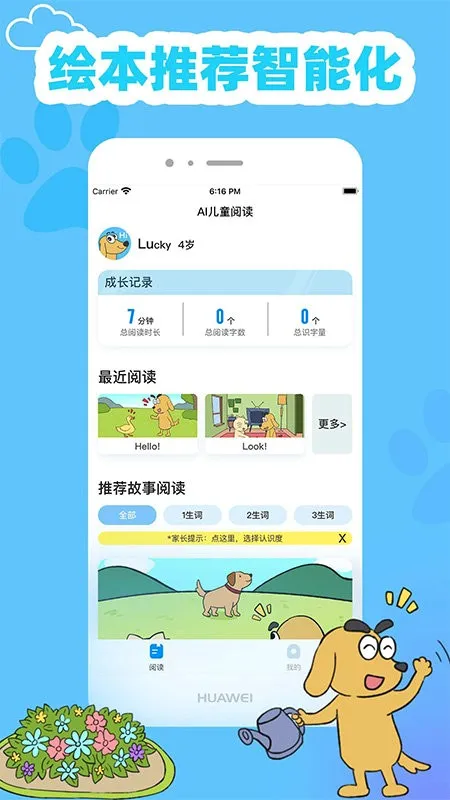 适趣高阶英语(英语学习软件)v3.8.2 手机版截图0
