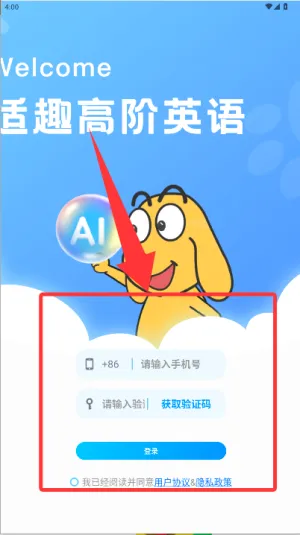 适趣高阶英语(英语学习软件) 适趣高阶英语(英语学习软件)