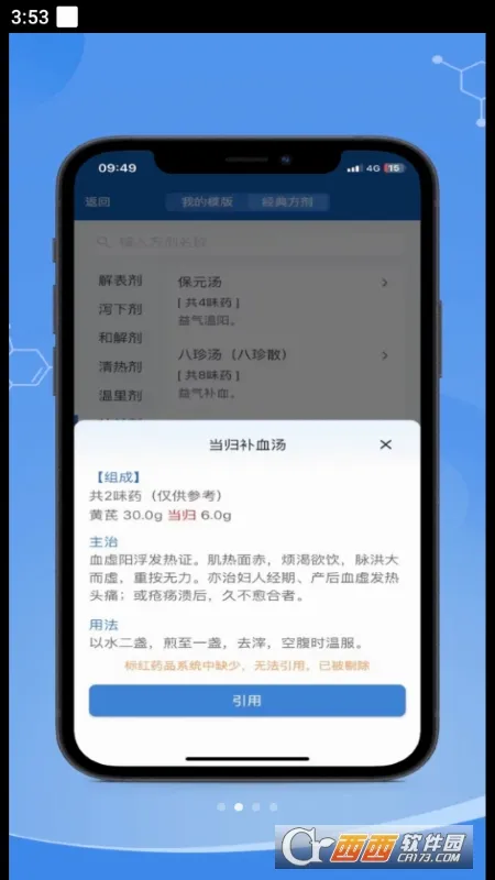 ȫ��ͨplus�����ֻ���v1.5.14 ��Ѱ��ͼ2