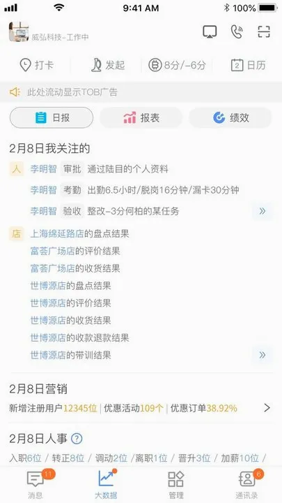 威弘餐饮管理软件2026最新版本v1.9.3 免费版截图3