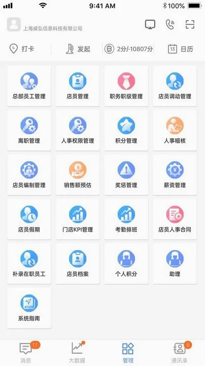 威弘餐饮管理软件2026最新版本v1.9.3 免费版截图4