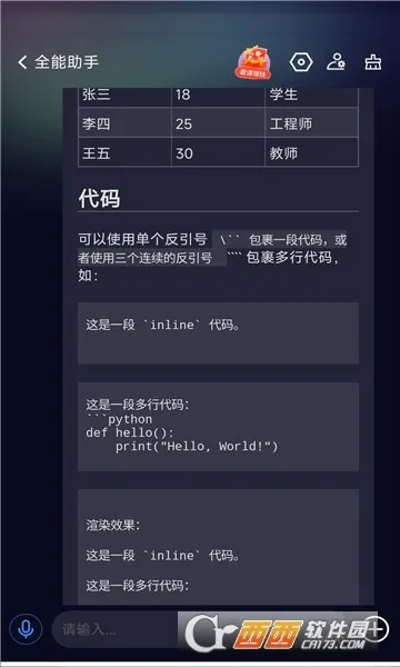 DeepAI��������(AI�๦�ܴ���)v1.5.3 ��Ѱ��ͼ2